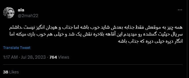 ساختن بدل «پوستشیر» حیثیت گمشده فیلیمو را بازمیگرداند؟! + تصاویر 9