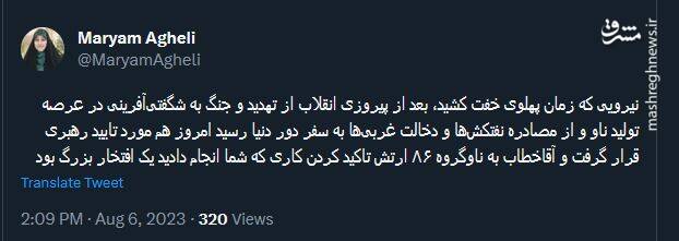 افتخار بزرگ؛ سفر یک ایران کوچک دور دنیا