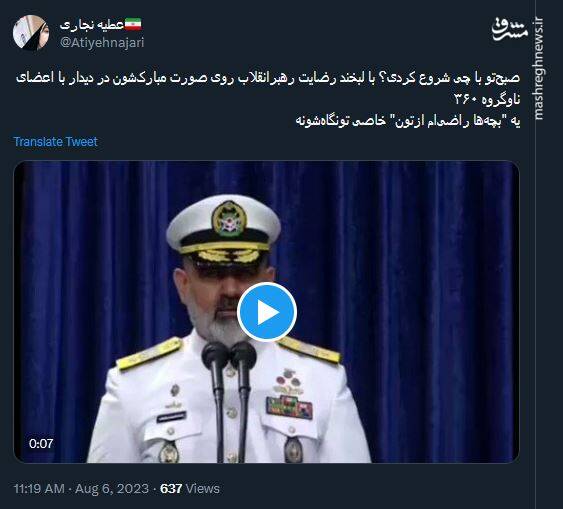 افتخار بزرگ؛ سفر یک ایران کوچک دور دنیا