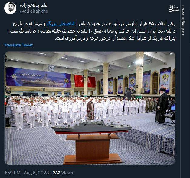 افتخار بزرگ؛ سفر یک ایران کوچک دور دنیا