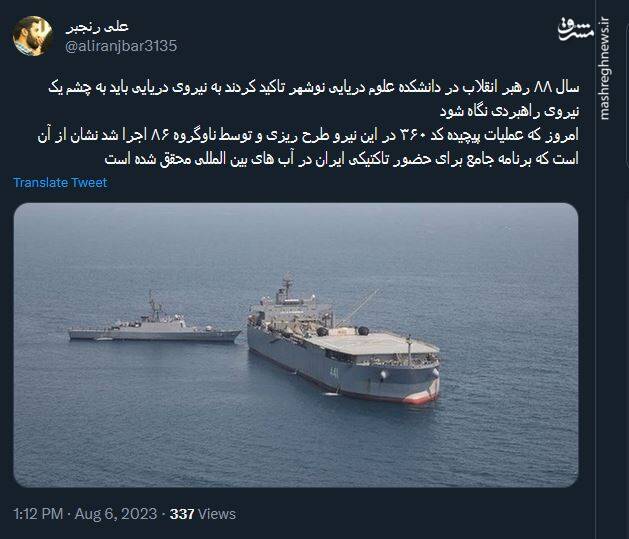 افتخار بزرگ؛ سفر یک ایران کوچک دور دنیا