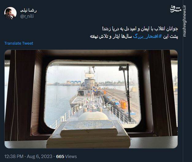 افتخار بزرگ؛ سفر یک ایران کوچک دور دنیا