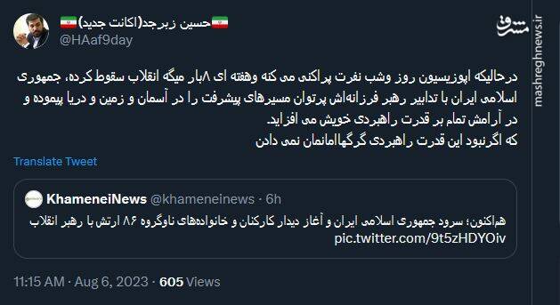 افتخار بزرگ؛ سفر یک ایران کوچک دور دنیا