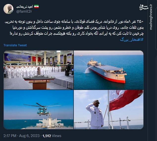 افتخار بزرگ؛ سفر یک ایران کوچک دور دنیا