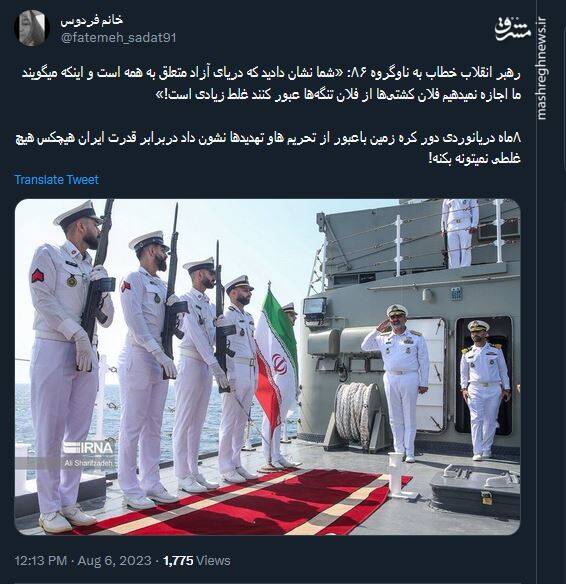 افتخار بزرگ؛ سفر یک ایران کوچک دور دنیا