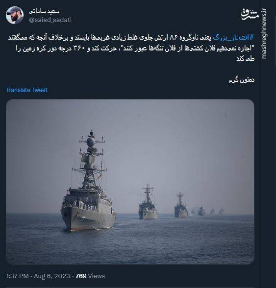 افتخار بزرگ؛ سفر یک ایران کوچک دور دنیا