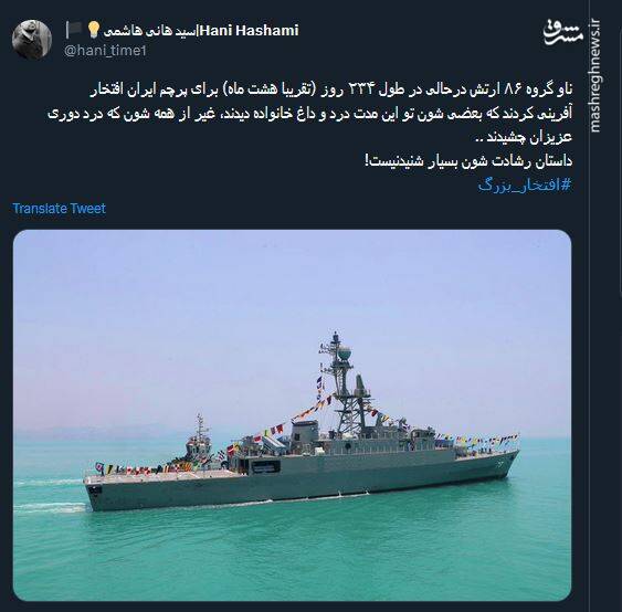 افتخار بزرگ؛ سفر یک ایران کوچک دور دنیا