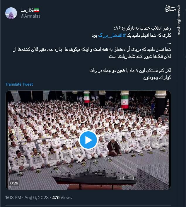 افتخار بزرگ؛ سفر یک ایران کوچک دور دنیا