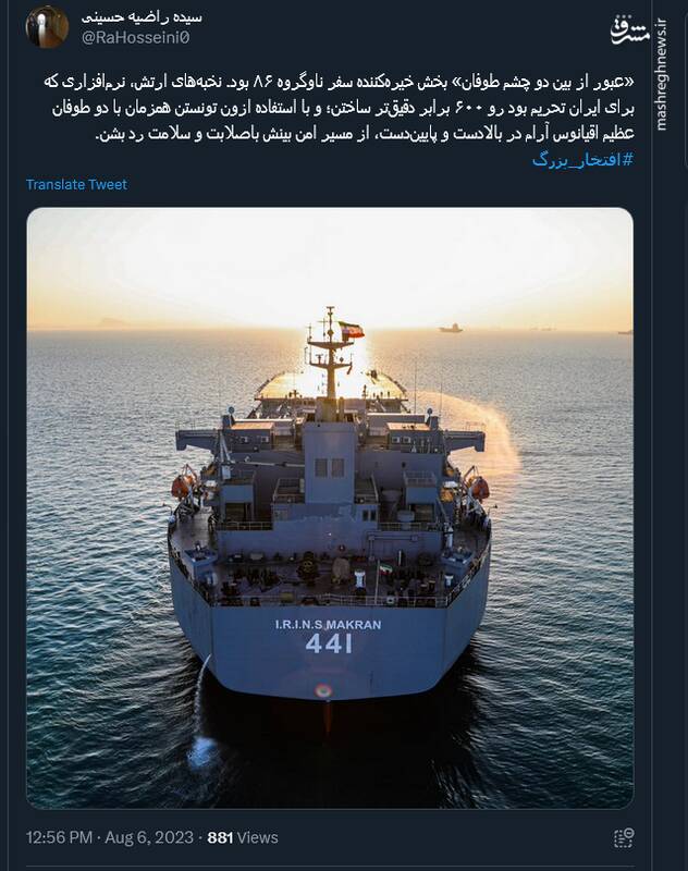 افتخار بزرگ؛ سفر یک ایران کوچک دور دنیا