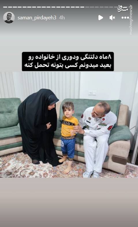 افتخار بزرگ؛ سفر یک ایران کوچک دور دنیا