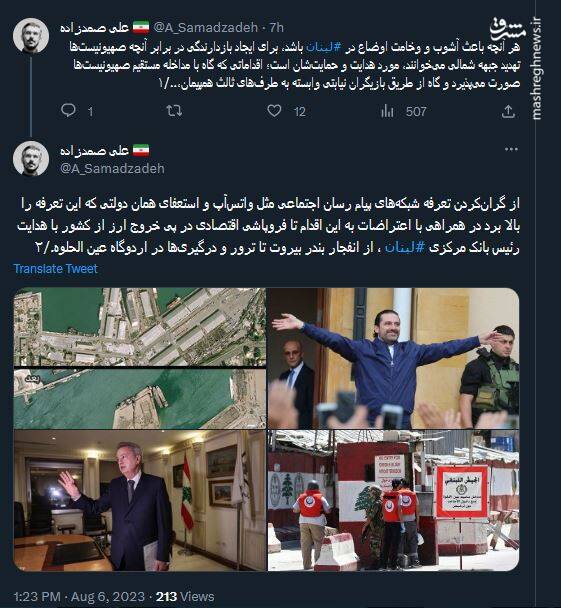 دستهای پنهان دخیل در وخامت اوضاع لبنان