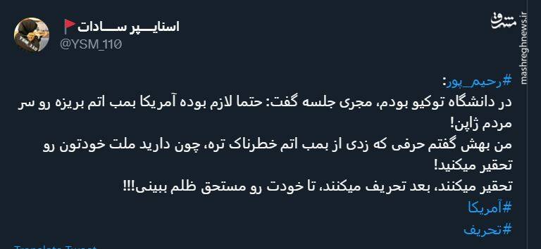 تحقیر و بعد تحریف میکنند، تا خود را مستحق ظلم ببینند!