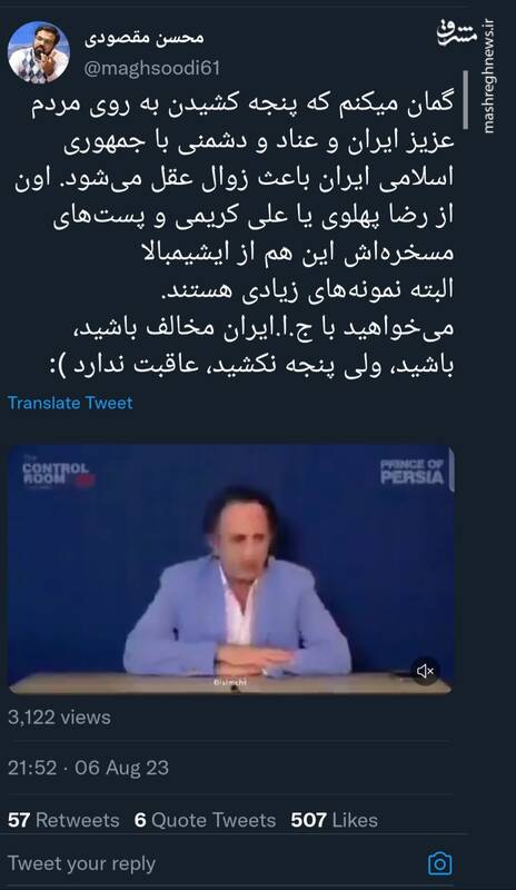 پنجه کشیدن به روی مردم ایران باعث زوال عقل میشود+ فیلم