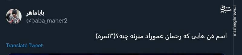 یک دقیقه با فنهایی که رحمان عموزاد روی حریفانش پیاده میکند +فیلم