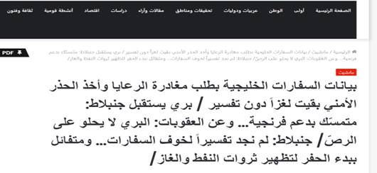 معمای بیانیه نیمهشب عربستان درباره لبنان