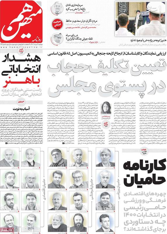 محمد عطریانفر: اصلاحطلبان تحریمی ناسپاس هستند/ اگر لایحه حجاب تصویب شود آشوب میکنیم!