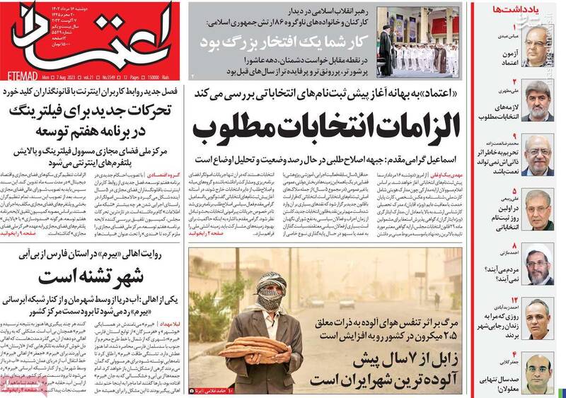 محمد عطریانفر: اصلاحطلبان تحریمی ناسپاس هستند/ اگر لایحه حجاب تصویب شود آشوب میکنیم!