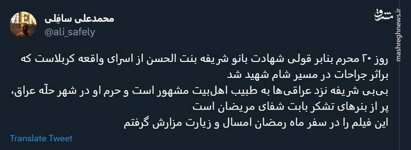 چه کسی به طبیب اهلبیت مشهور است؟ +فیلم