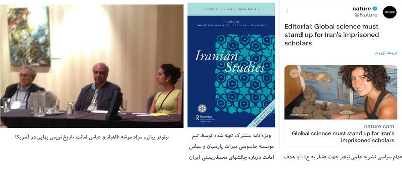 چهرهسازی علمی از یک بهایی و جاسوس اسرائیلی + عکس و سند 3