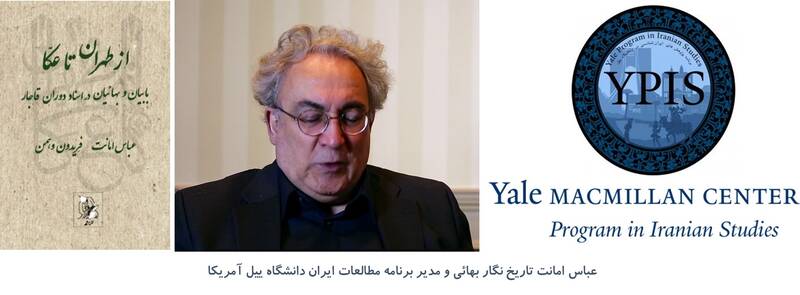 چهرهسازی علمی از یک بهایی و جاسوس اسرائیلی + عکس و سند 4