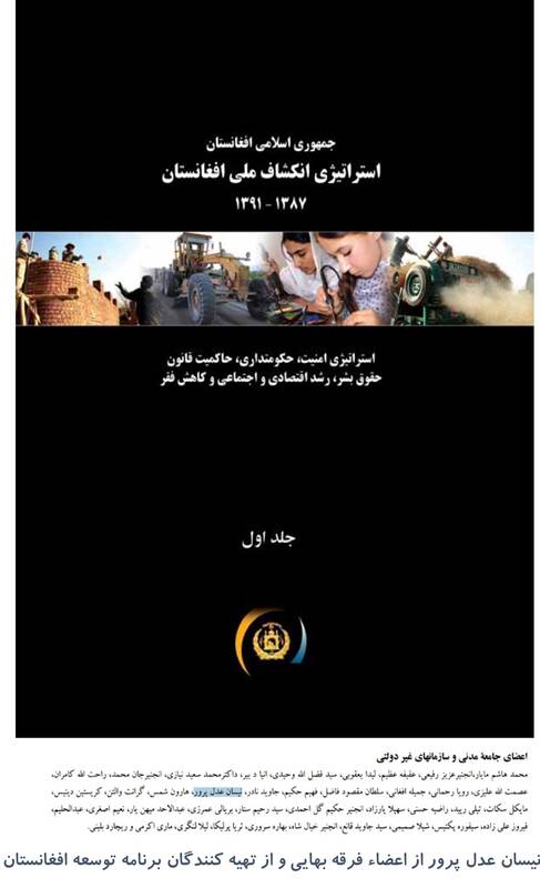 چهرهسازی علمی از یک بهایی و جاسوس اسرائیلی + عکس و سند 8