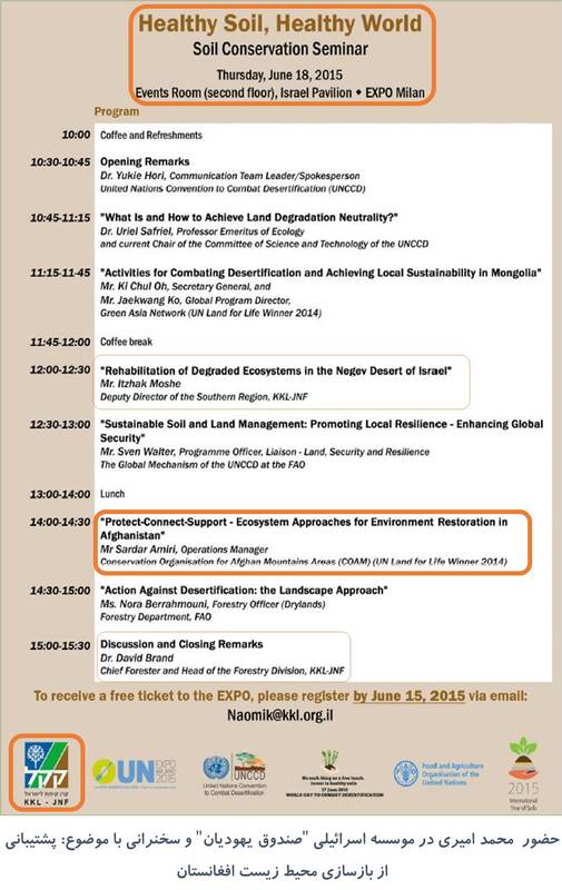 چهرهسازی علمی از یک بهایی و جاسوس اسرائیلی + عکس و سند 11