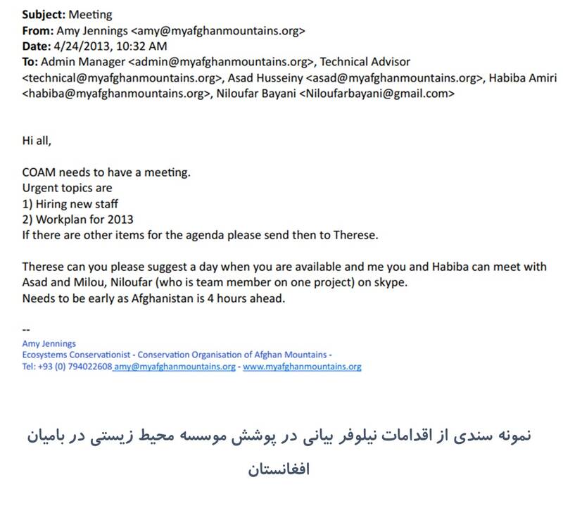 چهرهسازی علمی از یک بهایی و جاسوس اسرائیلی + عکس و سند 12