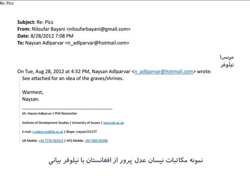 چهرهسازی علمی از یک بهایی و جاسوس اسرائیلی + عکس و سند 13