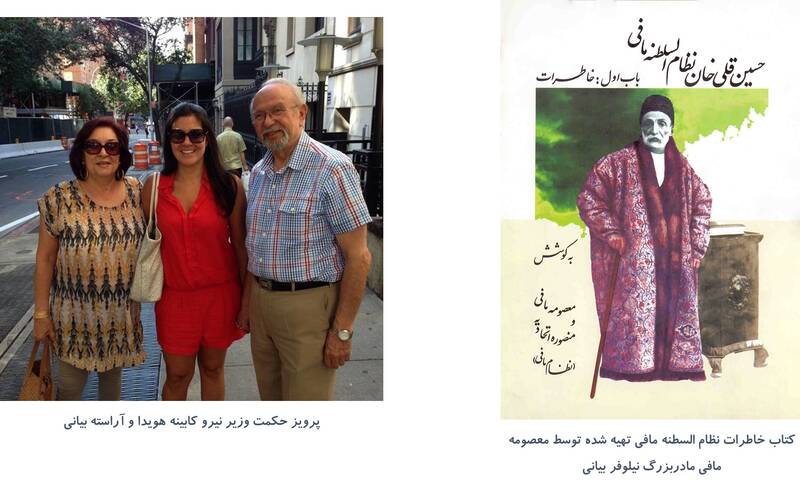 چهرهسازی علمی از یک بهایی و جاسوس اسرائیلی + عکس و سند 14