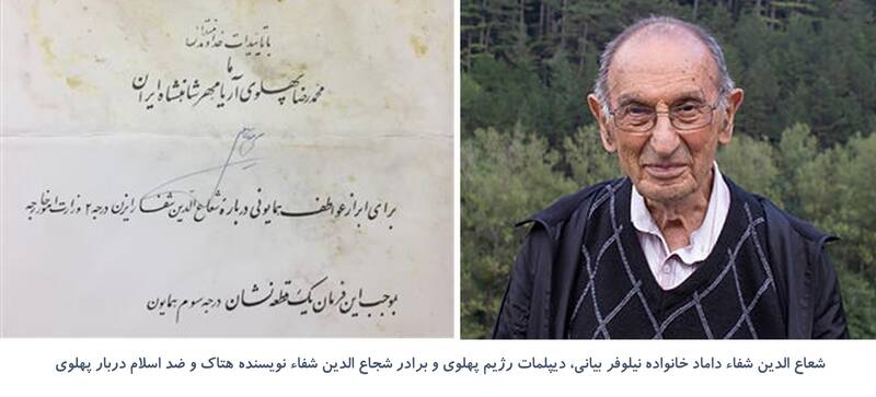 چهرهسازی علمی از یک بهایی و جاسوس اسرائیلی + عکس و سند 15