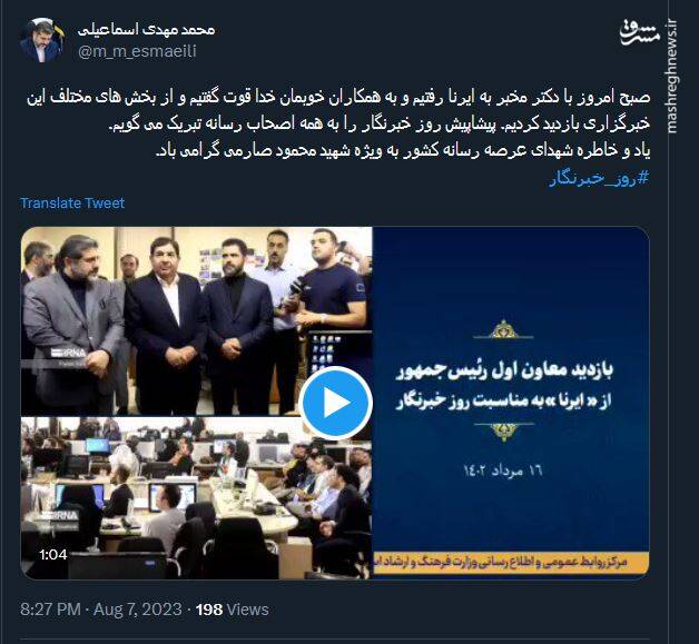 توئیت وزیر ارشاد به مناسبت روز خبرنگار