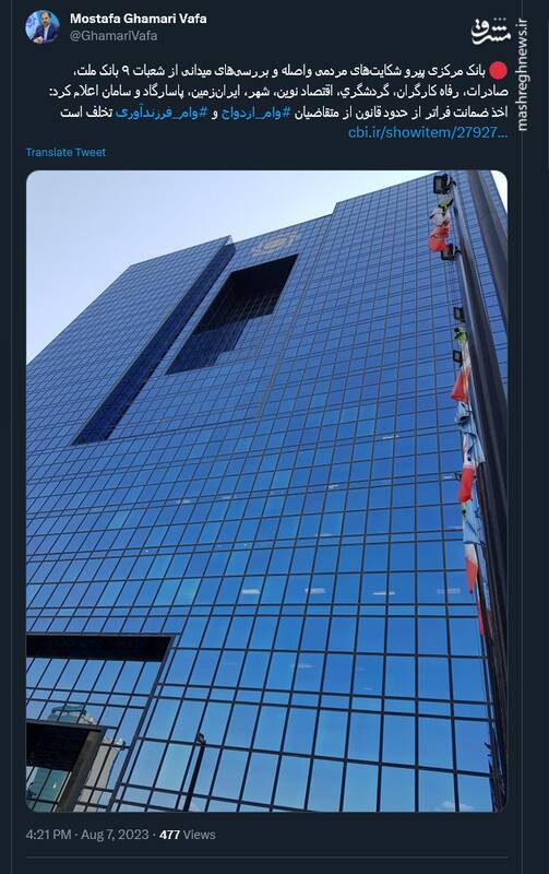 اخذ ضمانت فراتر از حدود قانون از متقاضیان وام تخلف است