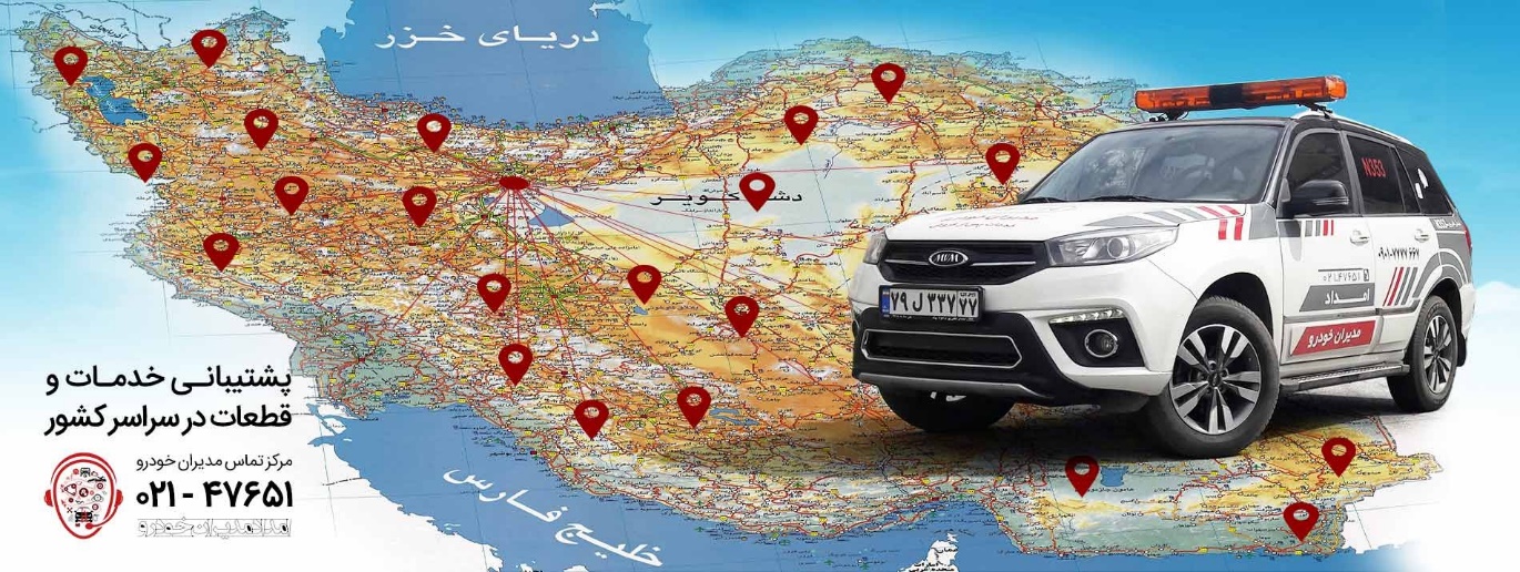 کمپین تابستانه مدیران خودرو 2