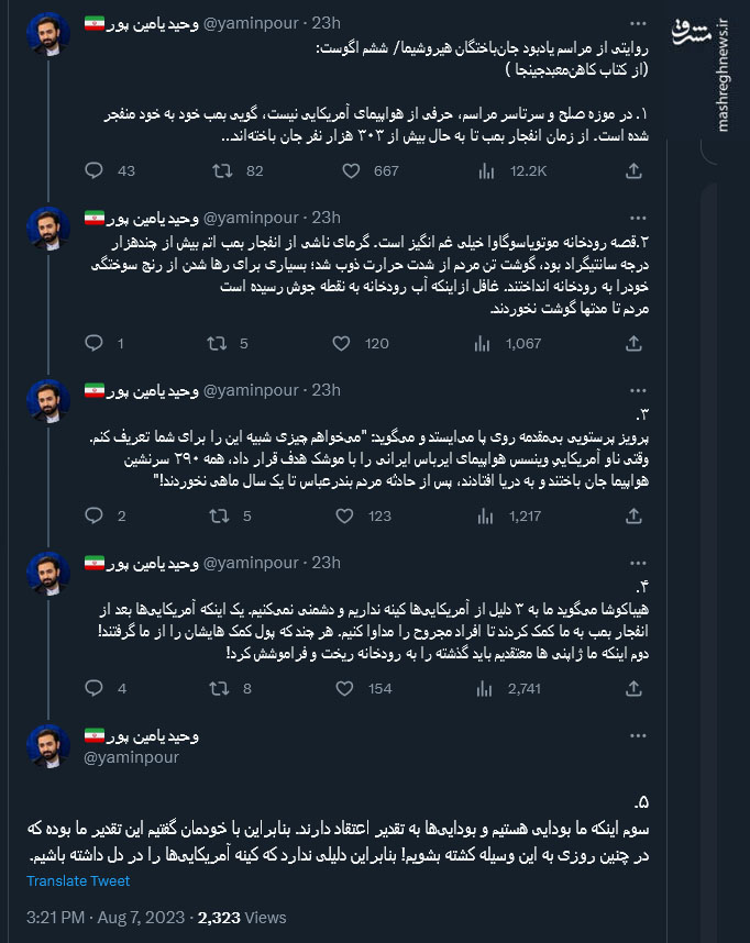 چرا ژاپنی ها از آمریکا کینه به دل ندارند؟