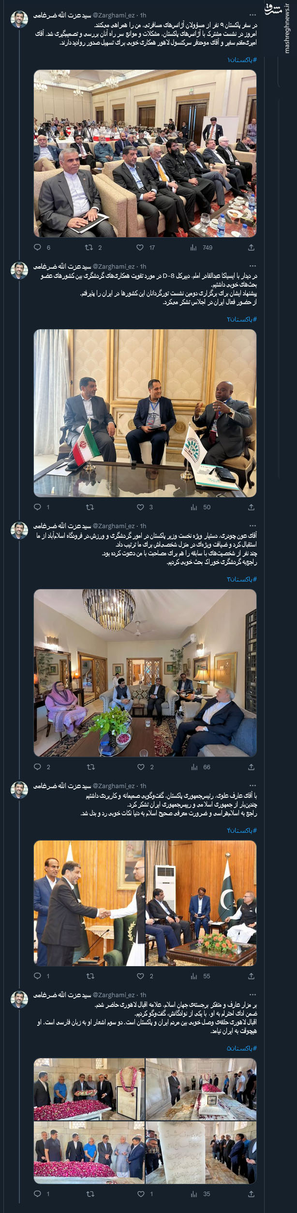 روایت توئیتری ضرغامی از سفر به پاکستان