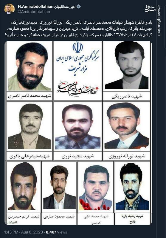 روایت امیرعبداللهیان از ارتباط بین طالبان امروز و طالبان سال ۱۳۷۷