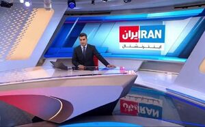 گستاخی مزدوران اینترنشنال در تجویز حمله نظامی به ایران