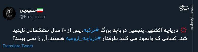 پنجمین دریاچه بزرگ ترکیه هم ناپدید شد +عکس