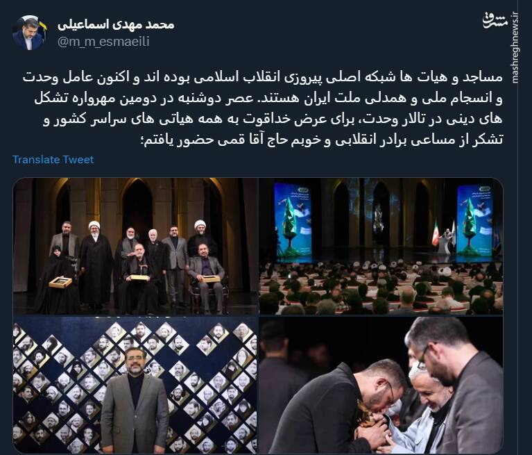 مساجد و هیات‌ها، عامل وحدت ملت ایران