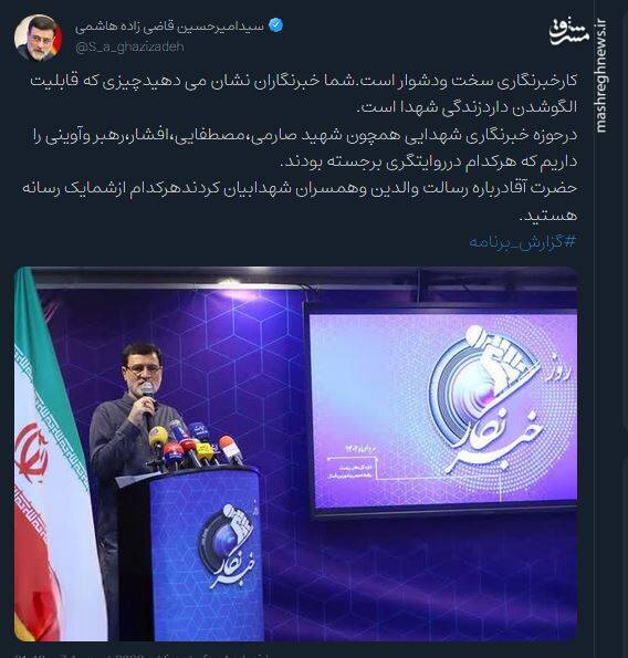 رئیس بنیاد شهید : چیزی که قابلیت الگو شدن دارد زندگی شهدا است  