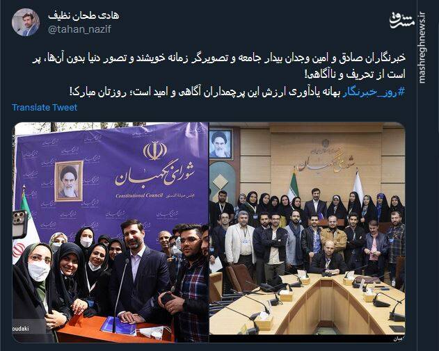 طحاننظیف : خبرنگاران صادق، تصویرگر زمانه خویشند