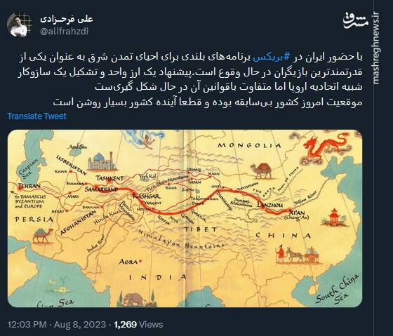 احیای تمدن شرق با حضور ایران در بریکس 