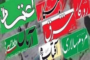 شرق: مطبوعات دوم خردادی از چریک بازی لطمه خوردند