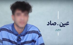 اعترافات عامل حمله به یک روحانی در غرب تهران