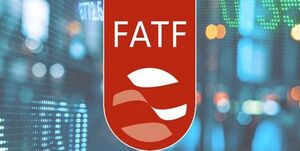 بزککنندگان FATF مشغول کارند!