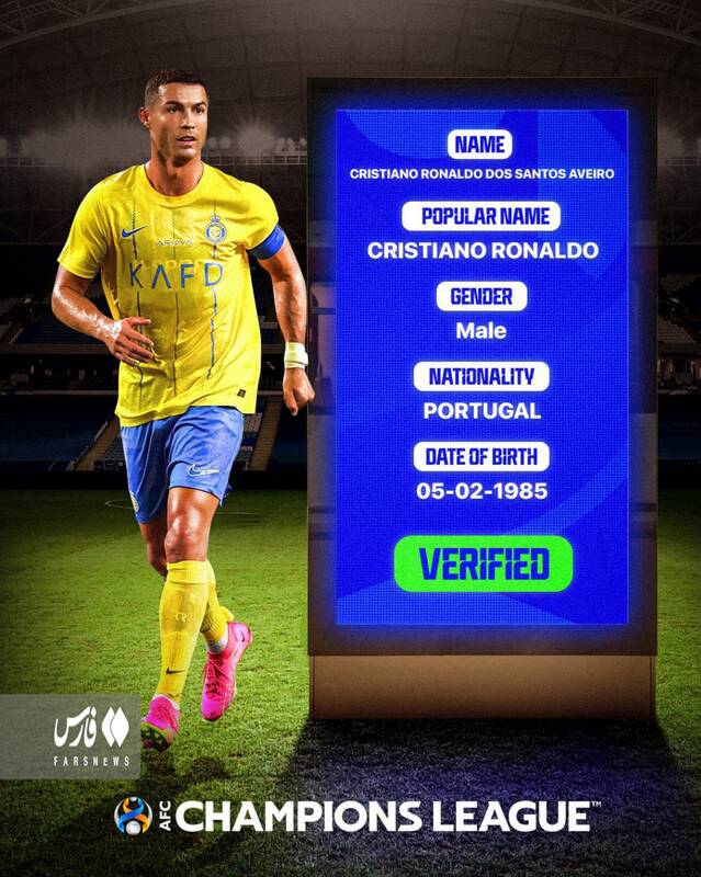 رونالدو میهمان تاریخی لیگ قهرمانان آسیا +عکس