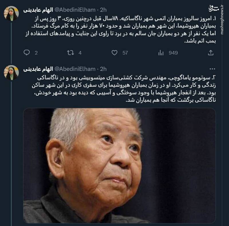 بدشانسترین مرد جهان که دو بمباران اتمی را به چشم دید +عکس