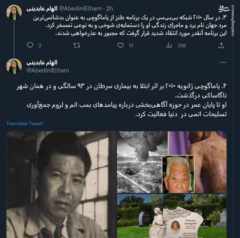 بدشانسترین مرد جهان که دو بمباران اتمی را به چشم دید +عکس