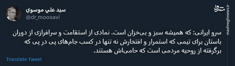 بررسی نشانههای استفاده شده در کیت پرسپولیس +عکس