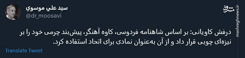 بررسی نشانههای استفاده شده در کیت پرسپولیس +عکس